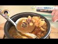 【山口】やまグル　海のお祭りカレー　周防大島町・cafe misaki