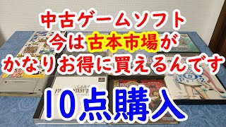 【古本市場 レトロゲーム】中古ゲームソフト10点超お得にゲット！スーファミ箱説付きにサターンに珍しいソフトなど