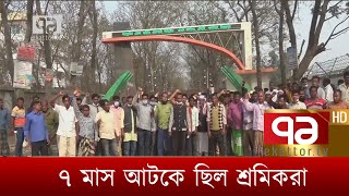 দিনাজপুরে কয়লা খনি থেকে ৬শ’ শ্রমিক মুক্ত | News | Ekattor TV