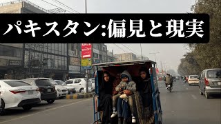 パキスタン:偏見と現実‐ The scenes of Pakistan, Our prejudice and the real, Lahore, Pakistan, ラホール（総集編）