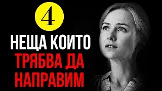 4 НАЧИНА ДА ИЗБЕГНЕМ ОТКЛОНЕНИЕТО НА СЪРЦЕТО