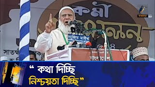 পোশাক নিয়ে কোন নারীর ওপর জোর খাটানো হবে না: ডা. শ‌ফিকুর রহমান | Maasranga News