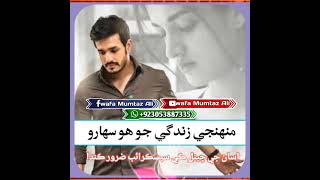 New Sindhi very sad song Sindhi WhatsApp stutas