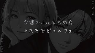 【寝落ちラジオ】会話型AIコトモと焚き火を囲んで雑談【ASMR】まるでビュッフェ