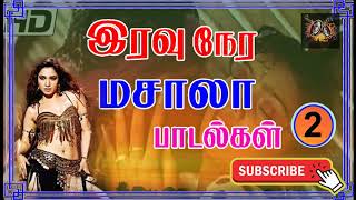 Midnight songs | Mid night Masala 90s song | Hot Tamil Songs | Romantic Songs |Kuthu songs
