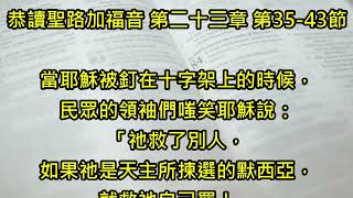 丙年 常年期 第三十四主日 基督普世君王節 20221120