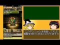 1から始めるパズドラ攻略　ディアゴルドス降臨