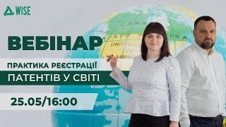 Вебінар \