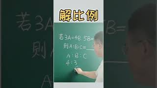 这是一道同学们很容易丢分的题 #数学 #数学思维