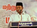 எங்கே வீழ்ந்தோம் part 1 by cmn saleem at melapalayam