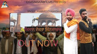 #channisaab#channo#kisan dilhiye  By Aman Ft. Channi Saab | latest Punjabi song 2021|kisani special