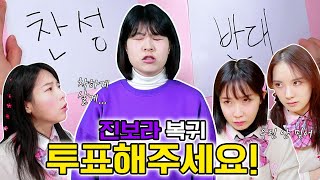 진보라 급식왕,급식걸즈 복귀할 수 있을까?...(ft.진보라 쫓겨나다 최종편)