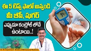 బీపీ షుగర్ తగ్గాలంటే || Tips to Control Diabetes and Blood Pressure Naturally || Ashwini Hospitals