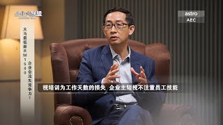 【企业大联盟5.0】帮助员工提升技能   有助提高企业整体绩效