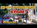 Крым: жизнь и отдых в Феодосии