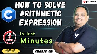 How to Solve Arithmetic Expression in C Programming? | C Programming Tutorial | Tpoint Tech