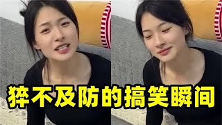 婚后搞笑事大盘点，老婆的威严我领教了！