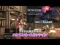 【ddon】シーズン3.4の事前情報まとめ