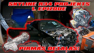 SKYLINE R34 PROJEKTS 1. EPIZODE | PIRMĀS DETAĻAS SKYLINE!