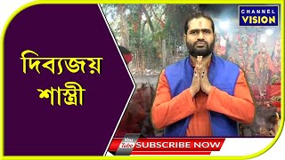 Dibyyajoy Shastri Channel Vision LIVE 23.01.2025