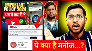 Manoj Dey अब ये क्या है? YouTube Important Policy 2024 | Train Ai Models in Studio | YouTube