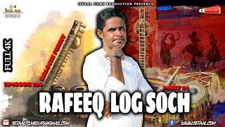 Rafeeq Log Soch Part 02 | Balochi Funny Video | Episode 124 | 2021 #basitaskani