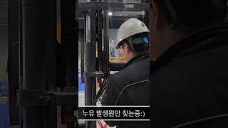 중고지게차 누유발생 수리하기 #forklift #forkliftservice #nichiyuforklift #electricforklift #engineer