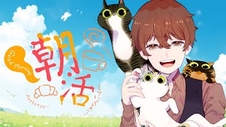 【雑談】寝起きでボーッとしてるけどおはよう～☀【Vtuber/猫撫まなか】