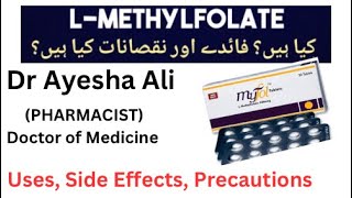 L-Methylfolate tablets use in Urdu and Hindi  | L-Methylfolate tablets use in pregnancy