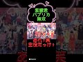 number_i 平野紫耀パプリカ無双 number_i 平野紫耀 神宮寺勇太 岸優太 パプリカ 紅白歌合戦