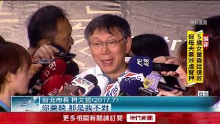 4年發生22死...台北自行車亂象多　柯文哲擬推「單車實名制」