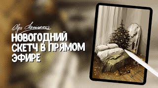 Долгожданный эфир! Новогодний сюжет!