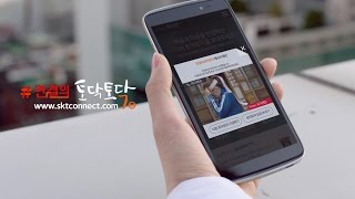 SK텔레콤 [연결의 토닥토닥] 런칭 바이럴 종합편 :