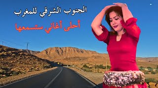 أغاني أمازيغية تخطف القلب مع مناظر من طرقات الجنوب الشرقي #اغاني #امازيغية