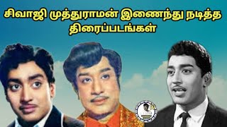 sivaji and muthuraman movie list for ONLY SIVAJI GANESAN#sivajiganesan #muthuraman