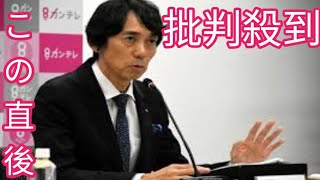 社員と芸能人が一線を越えて…「関テレ大多社長」＆「鈴木保奈美」の衝撃不倫から35年　今も変わらぬ「フジテレビの企業風土」