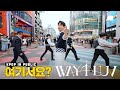 [HERE?] PLAVE - WAY 4 LUV | Dance Cover