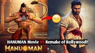 Hanuman Movie vs Remake of Bollywood!! | Telugu |#shorts