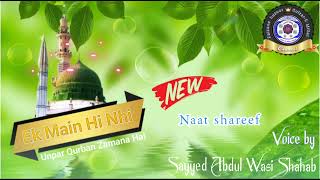 New Kalam | Ek Main Hi Nahi | Sayyed Abdul Wasi Qadri Razvi || #mohdsaifismaily  | @saifrazaismaily