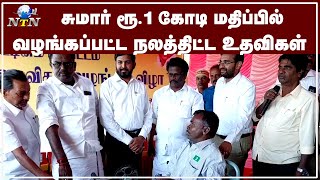 நாகையில் ரூ.1 கோடியே 14 ஆயிரத்து 212 மதிப்பிலான நலத்திட்ட உதவிகள் வழங்கப்பட்டது