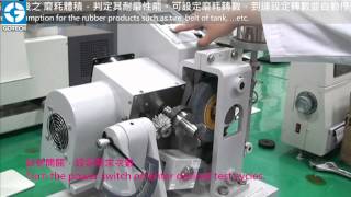 GOTECH :GT-7012-A AKRON耐磨試驗機 Akron Abrasion Tester