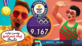 🥇 اولین مدال طلای المپیک ایران 🥇 Olympic Games Tokyo 2020