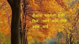 2833#सुर की खोज#फिल्म बंबई का बाबू ,song  दीवाना मस्ताना हुआ दिल