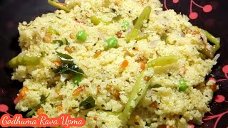 Godhuma Rava Upma | Wheat Rava Upma Recipe | గోధుమరవ్వ ఉప్మా