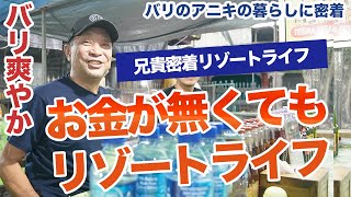 【第二の人生をバリ島で】リゾートライフはお金持ちの暮らしだけじゃない!?