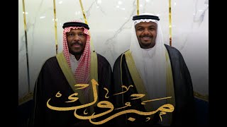 حفل زواج الشاب / ماجد علي العامري