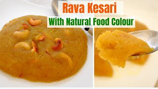 ஈஸியான ரவா கேசரி  செய்வது எப்படி? | Sooji Kesari Recipe with Natural Food Colour | Shanusamayal