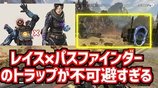 [apex]#4 ジップライン×ワープホールのトラップ最強説