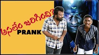 Asalem Jarigindi Prank | Telugu Pranks | Latest Telugu Pranks 2021 | FunPataka