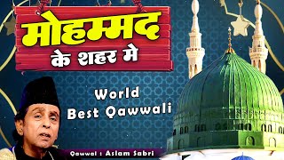 Official Video -Mohammad Ke Shahar Me - World Famous Qawwali - Aslam Sabri - मोहम्मद के शहर में 2023